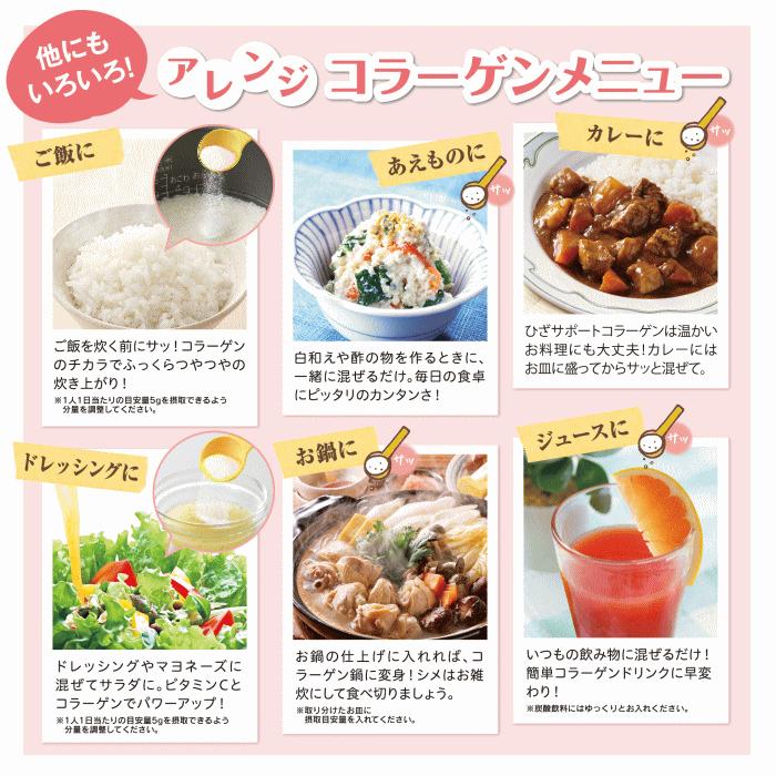 キューサイ ひざサポートコラーゲン 5g×30袋 4箱まとめ買い おまけつきの画像