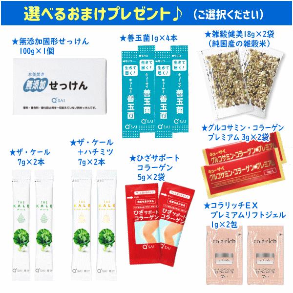 キューサイ ひざサポートコラーゲン 5g×30袋 おまけつき