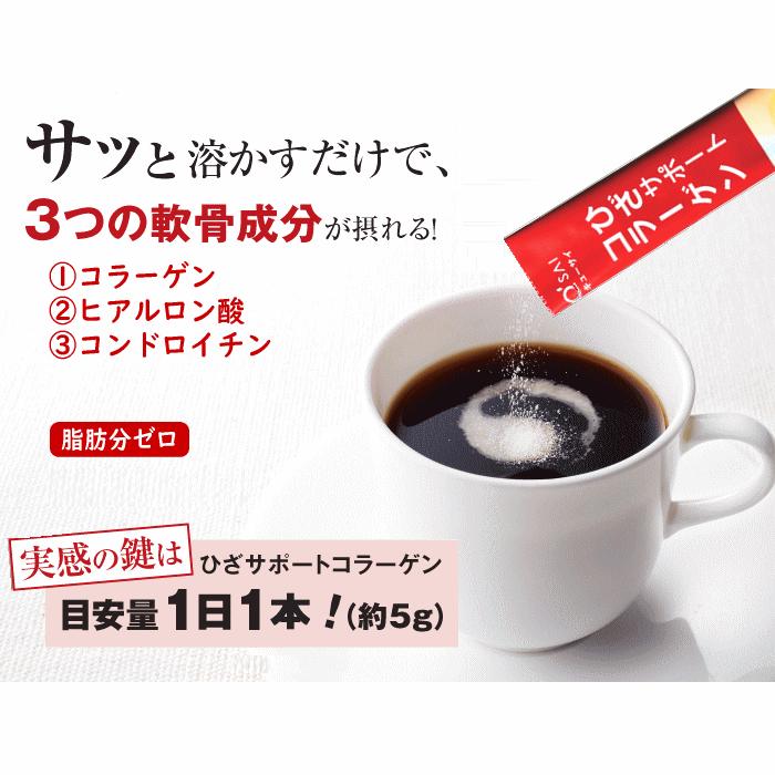 キューサイ 【お試しセット】キューサイ ひざサポートコラーゲン 5g×10