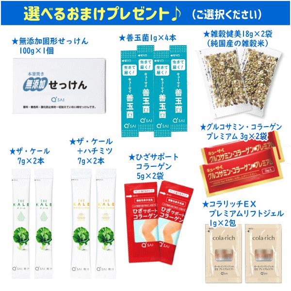 キューサイ コラリッチ リンクルホワイトBBクリーム 25g おまけつき