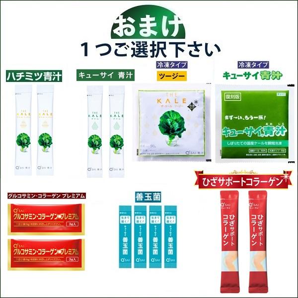キューサイ 青汁 冷凍 90g×7パック入 5セット おまけ付 : キューサイ