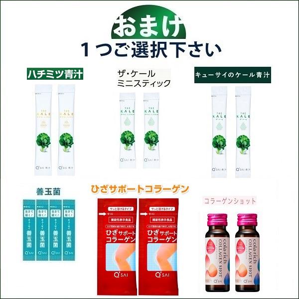 キューサイ コラリッチ コラーゲンショット 50ml×10本入 4箱まとめ買い おまけ付き コラーゲンドリンク 飲むコラーゲン 美容ドリンク｜kyusaikenko｜08