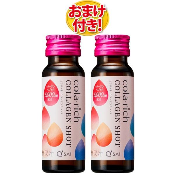 キューサイ コラーゲンショット コラリッチ コラーゲン ドリンク 50ml