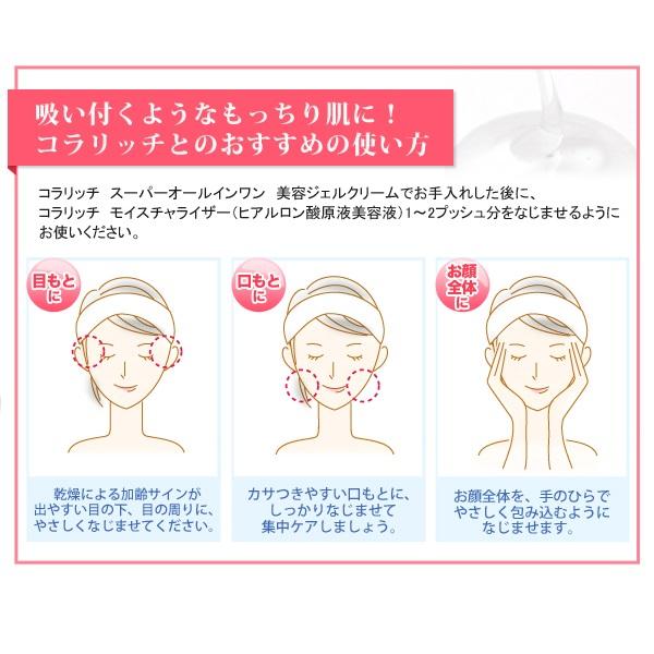 キューサイ コラリッチ モイスチャライザー ヒアルロン酸原液美容液