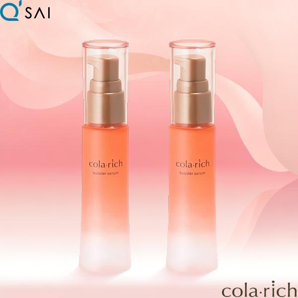 キューサイ コラリッチ ブースターセラム 導入美容液 50mL 2本 