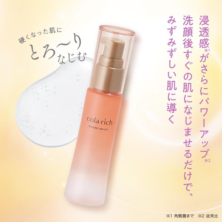 キューサイ コラリッチ ブースターセラム 導入美容液 50mL 4本