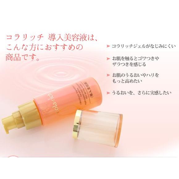 キューサイ コラリッチ 導入美容液 50mL 3本まとめ買い : キューサイ