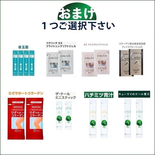 キューサイ コラリッチ リンクルホワイトジェル 55g 3個まとめ買い オールインワンジェル 医薬部外品 おまけつき｜kyusaikenko｜11