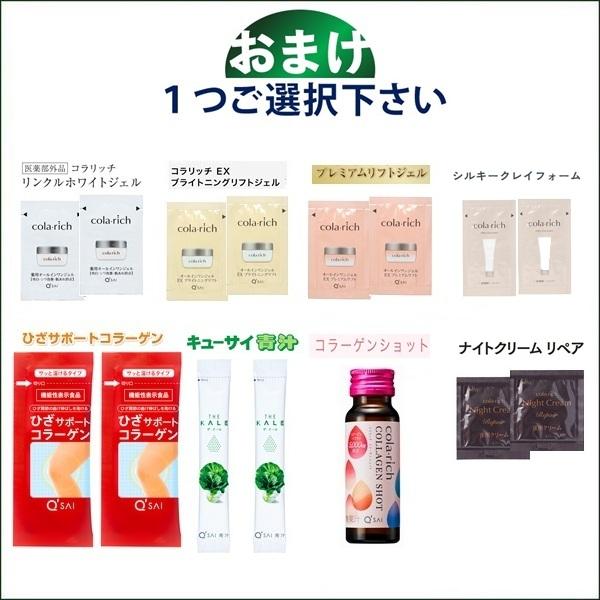 キューサイ コラリッチ ナイトクリームリペア 30g 4個まとめ買い おまけ付きの画像