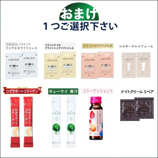 キューサイ コラリッチ スーパーモイスチャー ジェル 55g