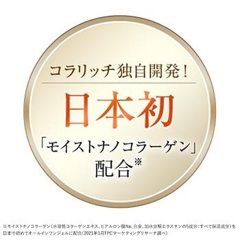 キューサイ コラリッチ スーパーモイスチャージェル 55g 約1カ月分 オールインワンジェル おまけつき｜kyusaikenko｜07