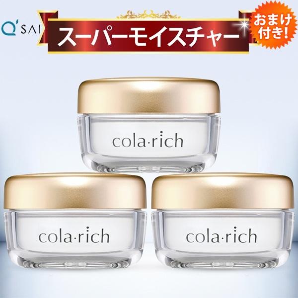 コラリッチスーパーモイスチャー オールインワンジェルクリーム 55g ３個セット キューサイ コラリッチ スーパーモイスチャージェル 55g 3個まとめ買い