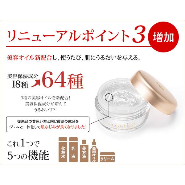 大特価放出！大特価放出！キューサイ コラリッチ スーパーモイスチャー