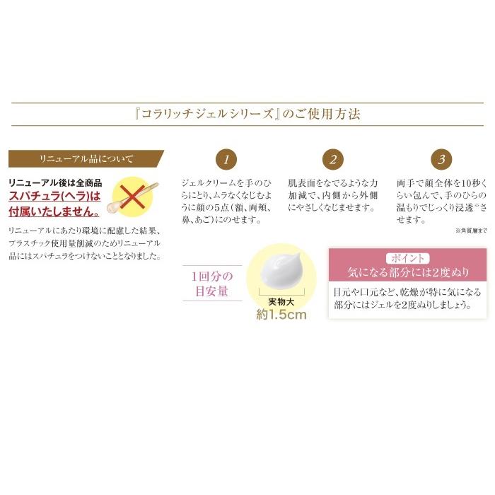 キューサイ コラリッチEX プレミアムリフトジェル 55g おまけ キューサイ コラリッチEX プレミアムリフトジェル 55g おまけ