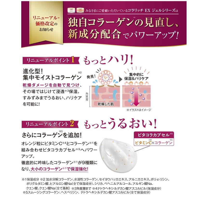 キューサイ コラリッチEX プレミアムリフトジェル 55g おまけ キューサイ コラリッチEX プレミアムリフトジェル 55g おまけ