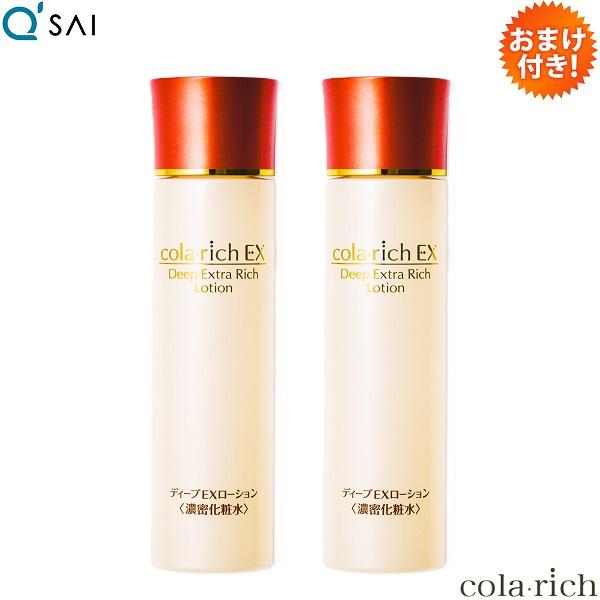 キューサイ コラリッチ ディープエクストラリッチ ローション 120mL 2