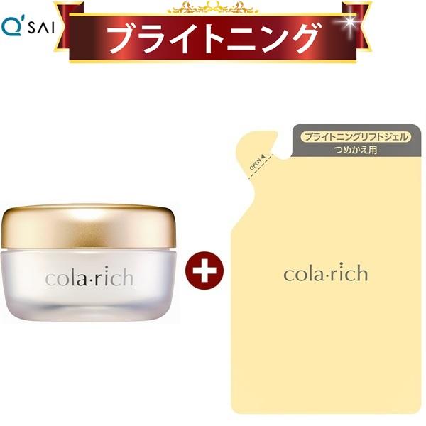 コラリッチ コラリッチEX ブライトニングリフトジェル 55g1個+詰替え用