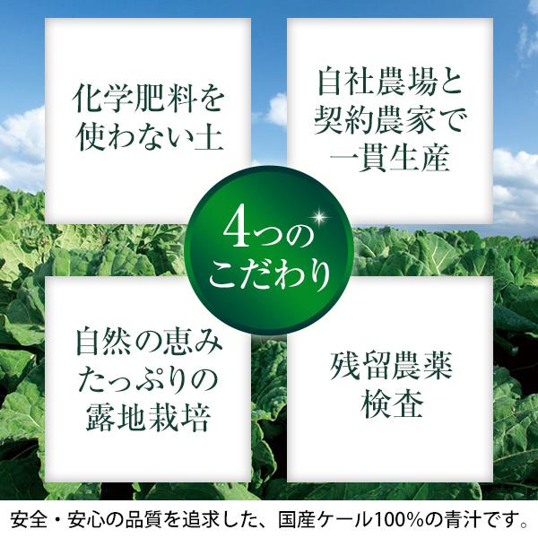キューサイ 青汁 ケール 粉末 420g 6袋まとめ買い おまけ付_17