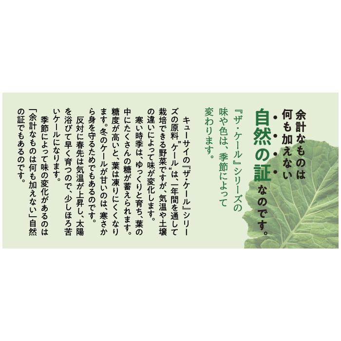 キューサイ 青汁 ケール 粉末 420g入 4袋まとめ買い おまけ付き｜kyusaikenko｜04