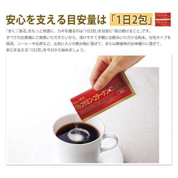 キューサイ グルコサミン・コラーゲン プレミアム 3g×60袋 3箱まとめ買い おまけ付_3