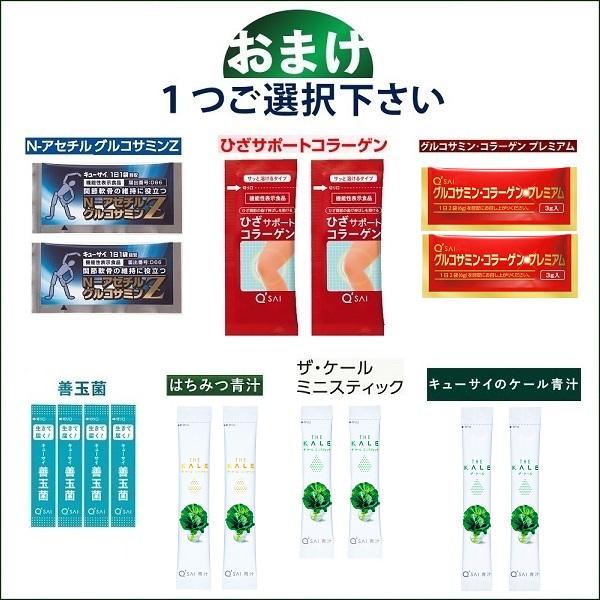 キューサイ グルコサミン コラーゲン プレミアム3g×60袋 2箱