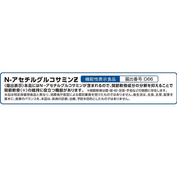 キューサイ N-アセチル グルコサミン Z 30袋 2箱まとめ買い おまけ付