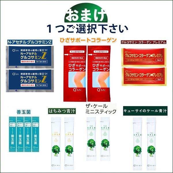 キューサイ N-アセチル グルコサミン Z 30袋 2箱まとめ買い おまけ付