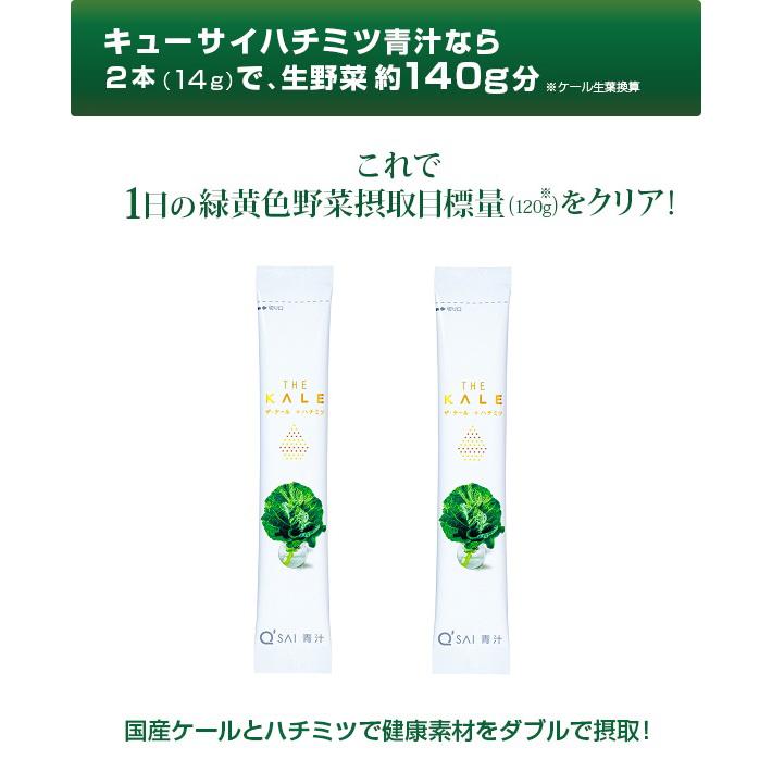 キューサイ　はちみつ青汁　4箱 キューサイ はちみつ 青汁 ケール ハチミツ 粉末 7g×30本 4箱