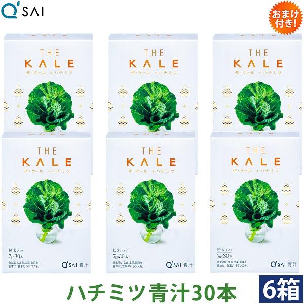 キューサイ はちみつ 青汁 ケール ハチミツ 粉末 7g×30本 6箱