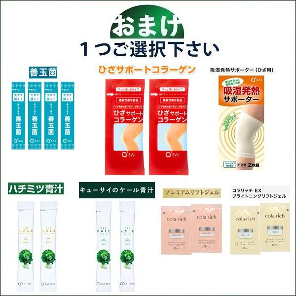キューサイ ひざサポートコラーゲン 150g おまけ付き キューサイ ひざサポートコラーゲン 150g おまけ付き