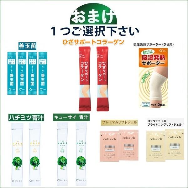 キューサイ ひざサポートコラーゲン 150g おまけ付 コラーゲン