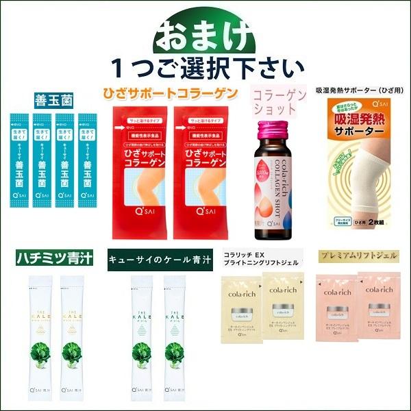 キューサイ ひざサポートコラーゲン 150g 3袋まとめ買い おまけ キューサイ ひざサポートコラーゲン 150g 3袋まとめ買い おまけ