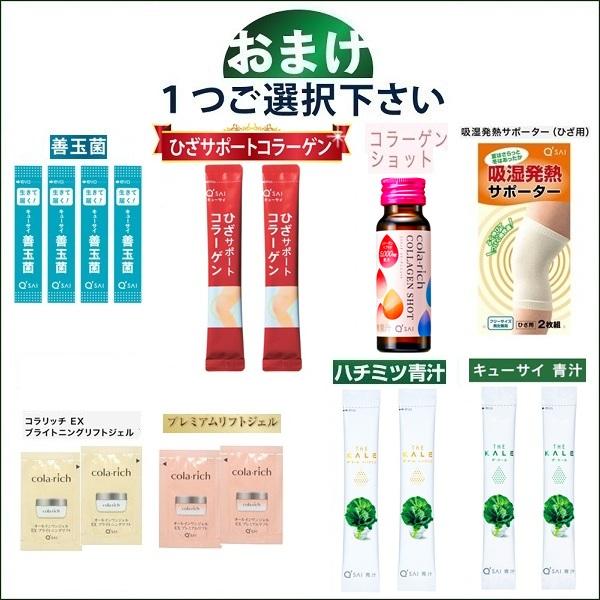 キューサイ ひざサポートコラーゲン 150g 3袋まとめ買い おまけ付き