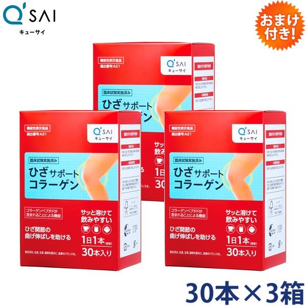 キューサイ ひざサポートコラーゲン5g×30袋 3箱まとめ買い
