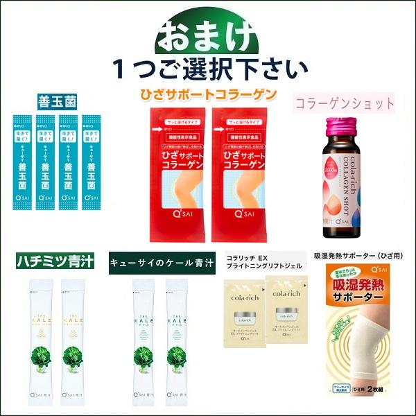 キューサイ ひざサポートコラーゲン 5g×15袋 2箱まとめ買い おまけ付 