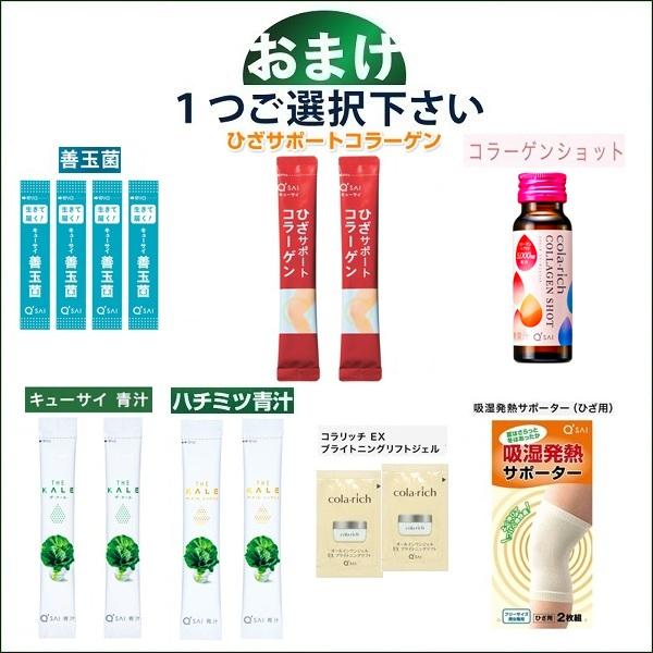 キューサイ ひざサポートコラーゲン 5g×30本 6箱まとめ買い おまけ付
