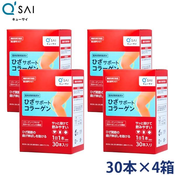 SG00001 キューサイ ひざサポートコラーゲン 30袋入り 4点まとめ売り 
