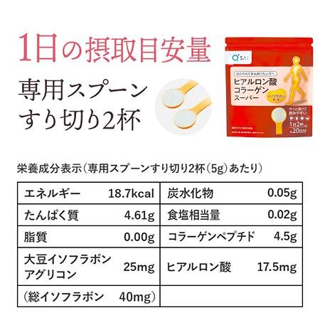 キューサイ ヒアルロン酸コラーゲン スーパー 100g 粉末 6袋まとめ買い おまけ付の画像