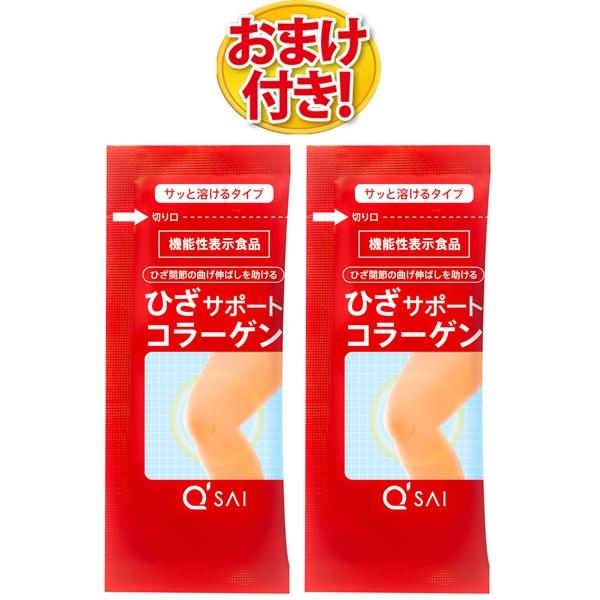 キューサイ ひざサポートコラーゲン150g 2袋まとめ買い おまけつき5g2