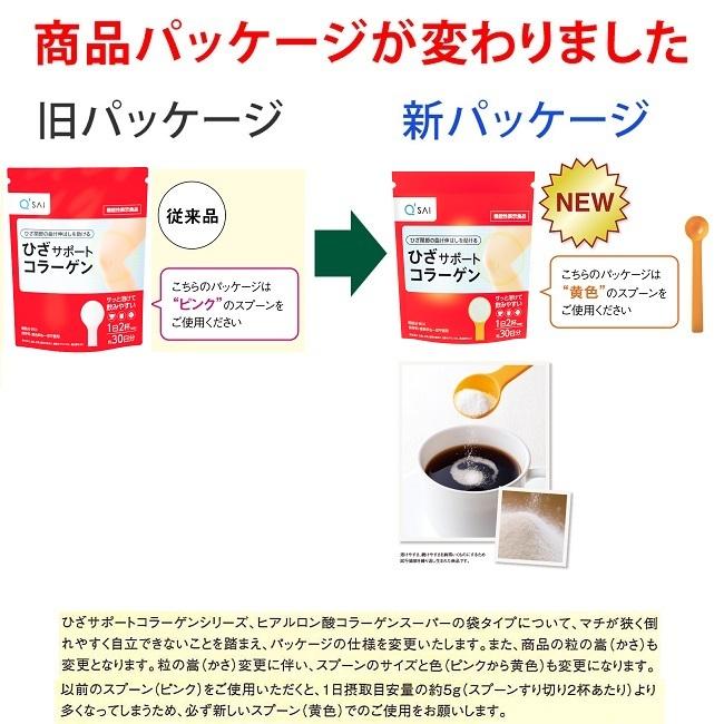 キューサイ ひざサポートコラーゲン150g 6袋まとめ買い おまけ付き5g2袋 :hs150g6-om:キューサイ健康食品販売 株式会社 - 通販 - Yahoo!ショッピング キューサイ ひざサポートコラーゲン150g 6袋まとめ買い おまけ付き5g2袋 :hs150g6-om:キューサイ健康食品販売 株式会社 - 通販 - Yahoo!ショッピング
