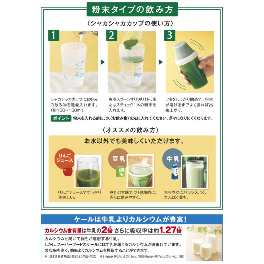 キューサイ 青汁 ケール カテキン入り 粉末 420g 4袋まとめ買い おまけ付き_9