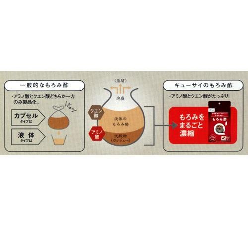 キューサイ もろみ酢 60粒入 4袋まとめ買い｜kyusaikenko｜04