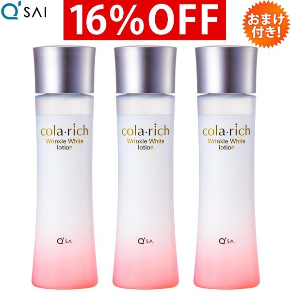 コラリッチ　薬用美白・シワ改善化粧水　120ml×3本 楽天市場】キューサイ コラリッチ リンクルホワイトローション