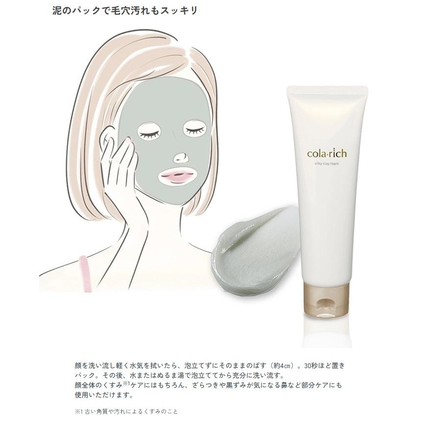 コラリッチ キューサイ シルキークレイフォーム 120g 4本まとめ買い 