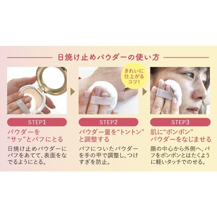 コラリッチ UVプロテクトパウダー 10g 専用パフ付き キューサイ 日焼け