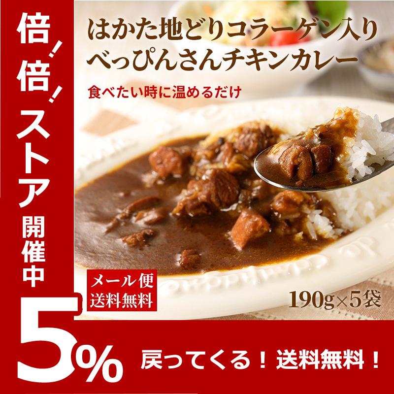 カレー レトルト チキン チキンカレー 中辛 国産 コラーゲン 送料無料 博多 長期常温保存 マンゴー バナナ りんご チキンカレー 190g 5パック メール便 Ckc 5p 九州のごちそう便ヤフー店 通販 Yahoo ショッピング