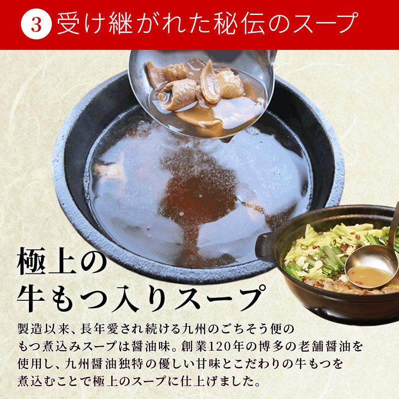 モツ鍋 もつ鍋 博多 牛 もつ ホルモン 鍋 セット ちゃんぽん お取り寄せ 常温保存 長期保存可能 牛もつ鍋セット 3-4人前|kyushu-gochisoubin|11
