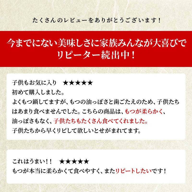 モツ鍋 もつ鍋 博多 牛 もつ ホルモン 鍋 セット ちゃんぽん お取り寄せ 常温保存 長期保存可能 牛もつ鍋セット 3-4人前|kyushu-gochisoubin|13