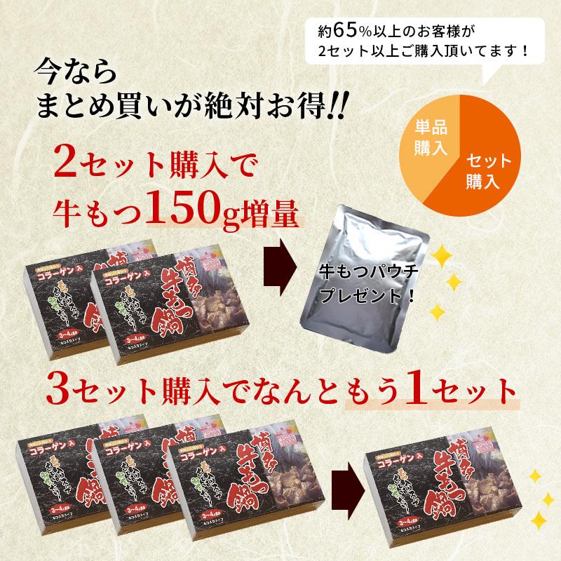 モツ鍋 もつ鍋 博多 牛 もつ ホルモン 鍋 セット ちゃんぽん お取り寄せ 常温保存 長期保存可能 牛もつ鍋セット 3-4人前|kyushu-gochisoubin|16