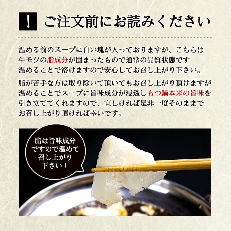 新発売 牛もつ鍋1人前（柚子味）300g×3パック　もつ鍋 お一人様用 x 3食分 牛もつ 60g入り｜kyushu-gochisoubin｜06